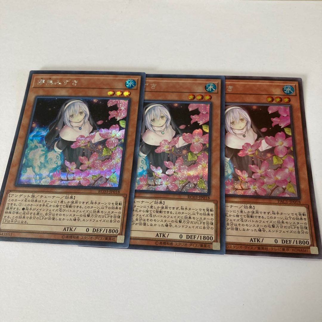 Ghost Sister & Spooky Dogwood (illustrated outside Umi) Secret Rare