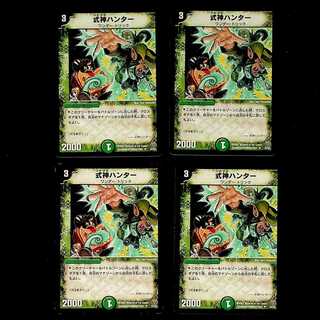 DM Shikigami Hunter Uncommon, set of 4