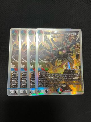 Duel Masters Katsuta Kirifuda & Kats King - A Tale of Fervor - 4-card set