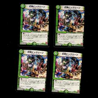 DM Shikigami Big Lean Uncommon, set of 4 (iii)