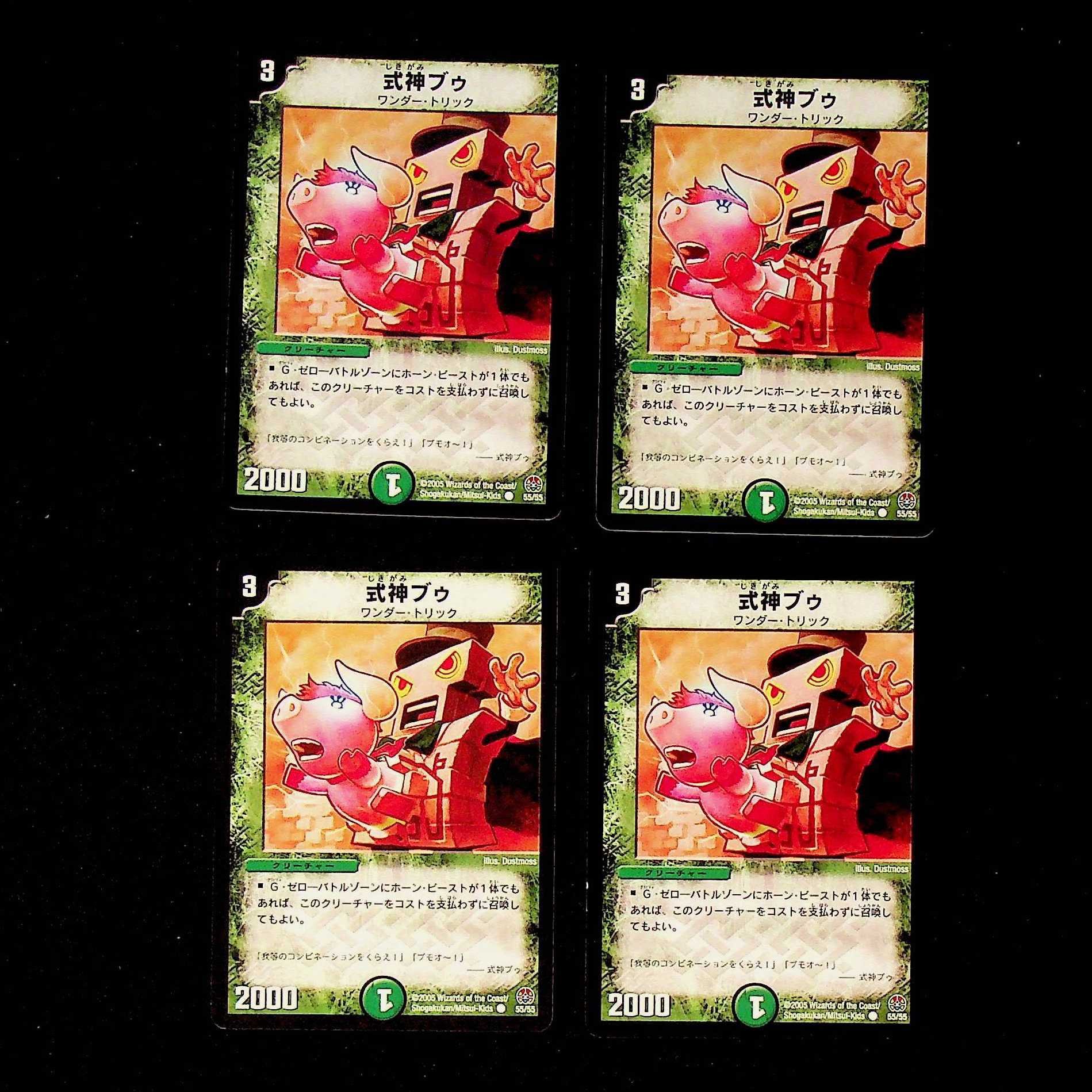 DM Shikigami Buu Common, set of 4 (1)