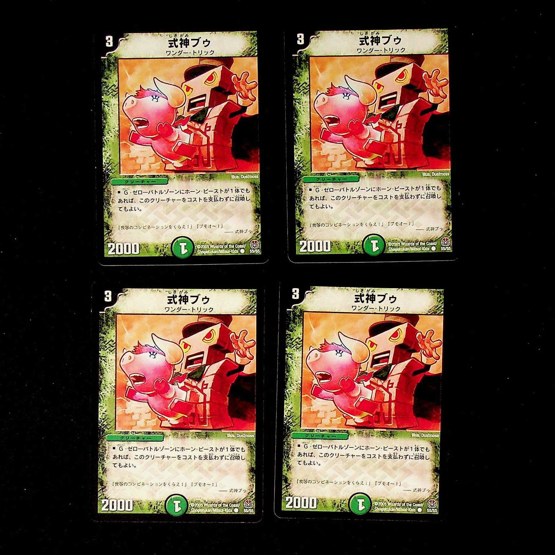 DM Shikigami Buu Common, set of 4 (2)
