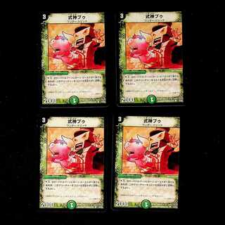 DM Shikigami Buu Common, set of 4 (2)