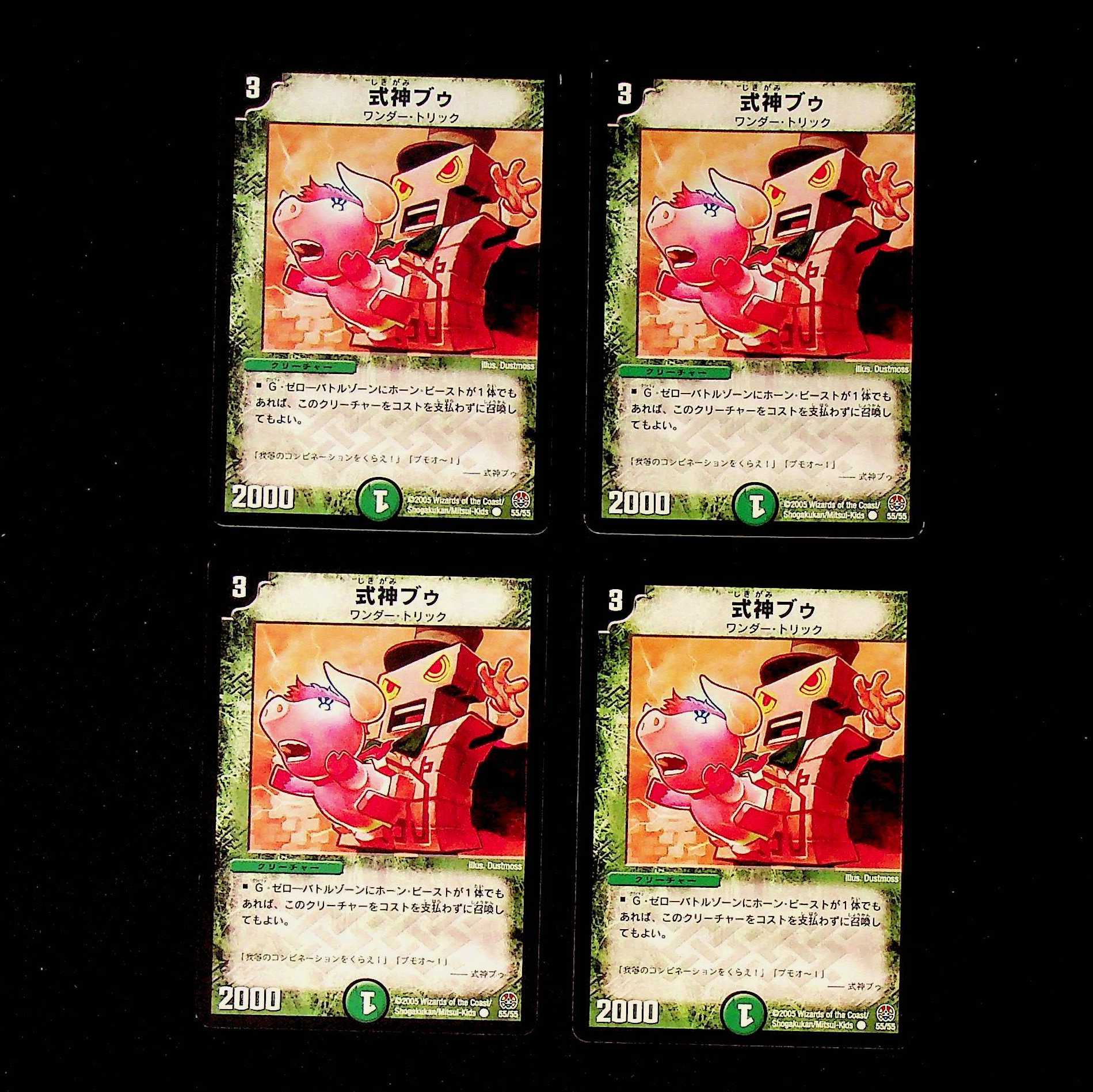 DM Shikigami Buu Common, set of 4 (3)