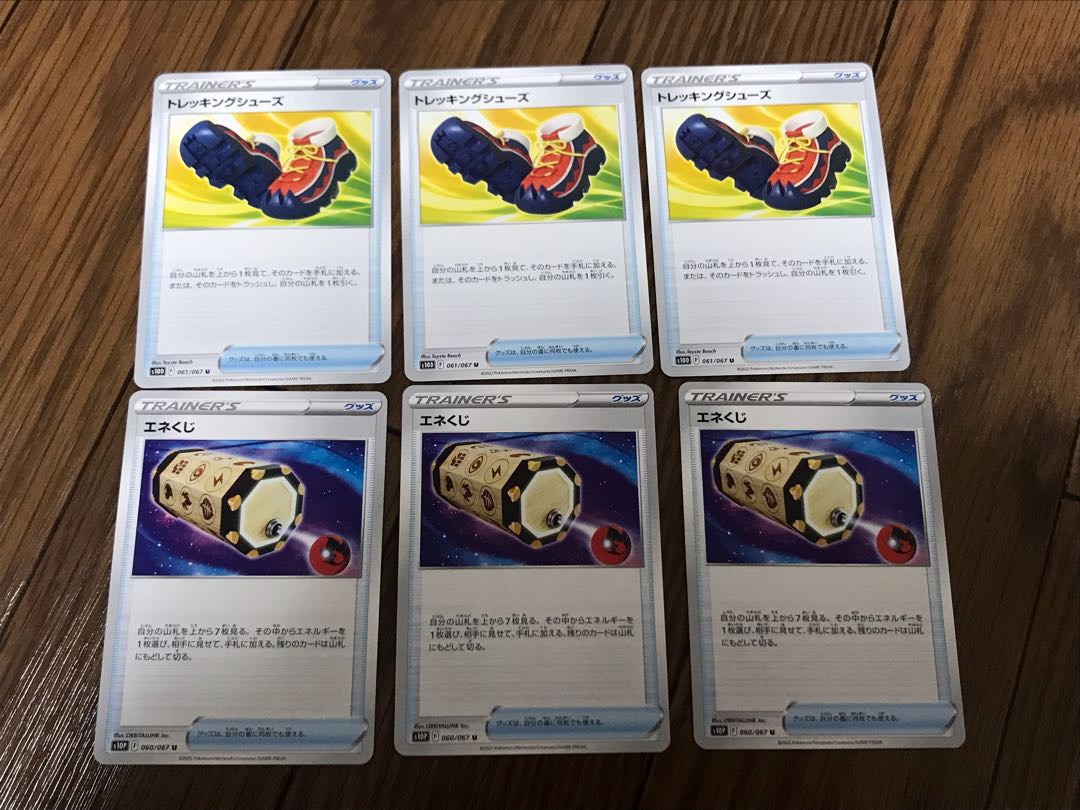 トレッキングシューズ　エネクジ　各3枚セット　ポケモンカード