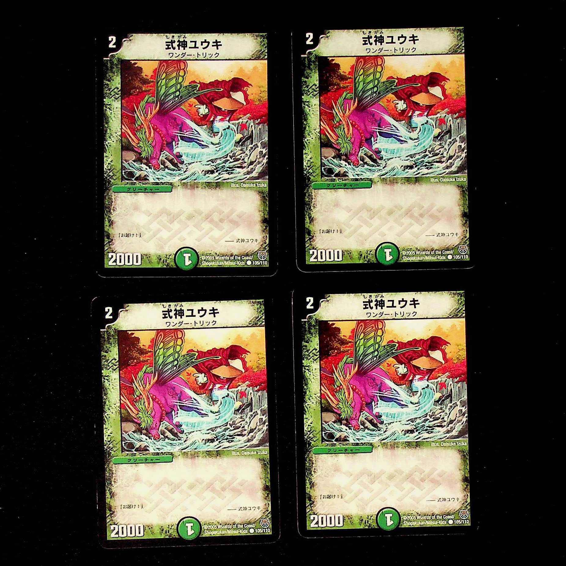 DM Shikigami Yuki Common, set of 4 (2)