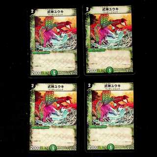 DM 式神ユウキ コモン 4枚セット③