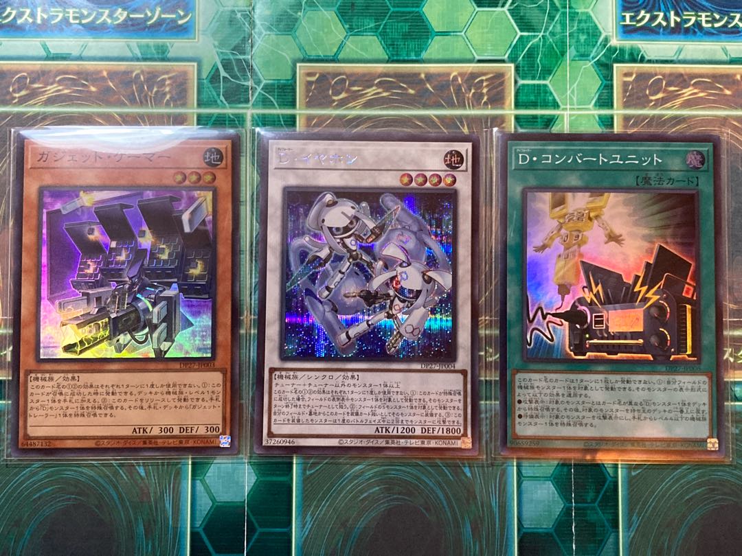 D. Earphone (Sik), Gadget Gamer, D. Convert Unit.