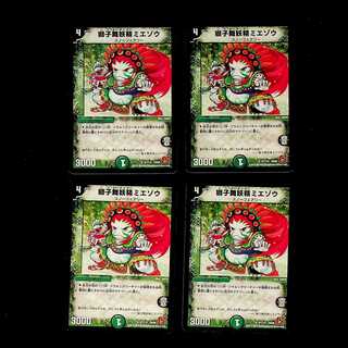 DM Lion Dance Fairy Miezo, Uncommon, Set of 4 (2)