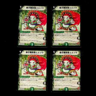 DM Miezo the Lion Dance Fairy, Uncommon, set of 4 (3)