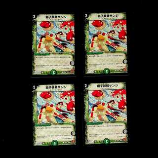 DM Sanji the Lion Fairy Common, set of 4 (1)