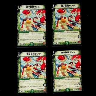 DM Sanji the Lion Fairy Common, set of 4 (2)