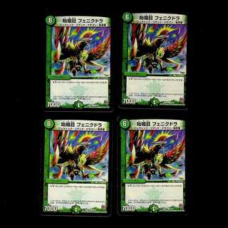 DM Ancestral Eye Phoenix Dora Common, set of 4