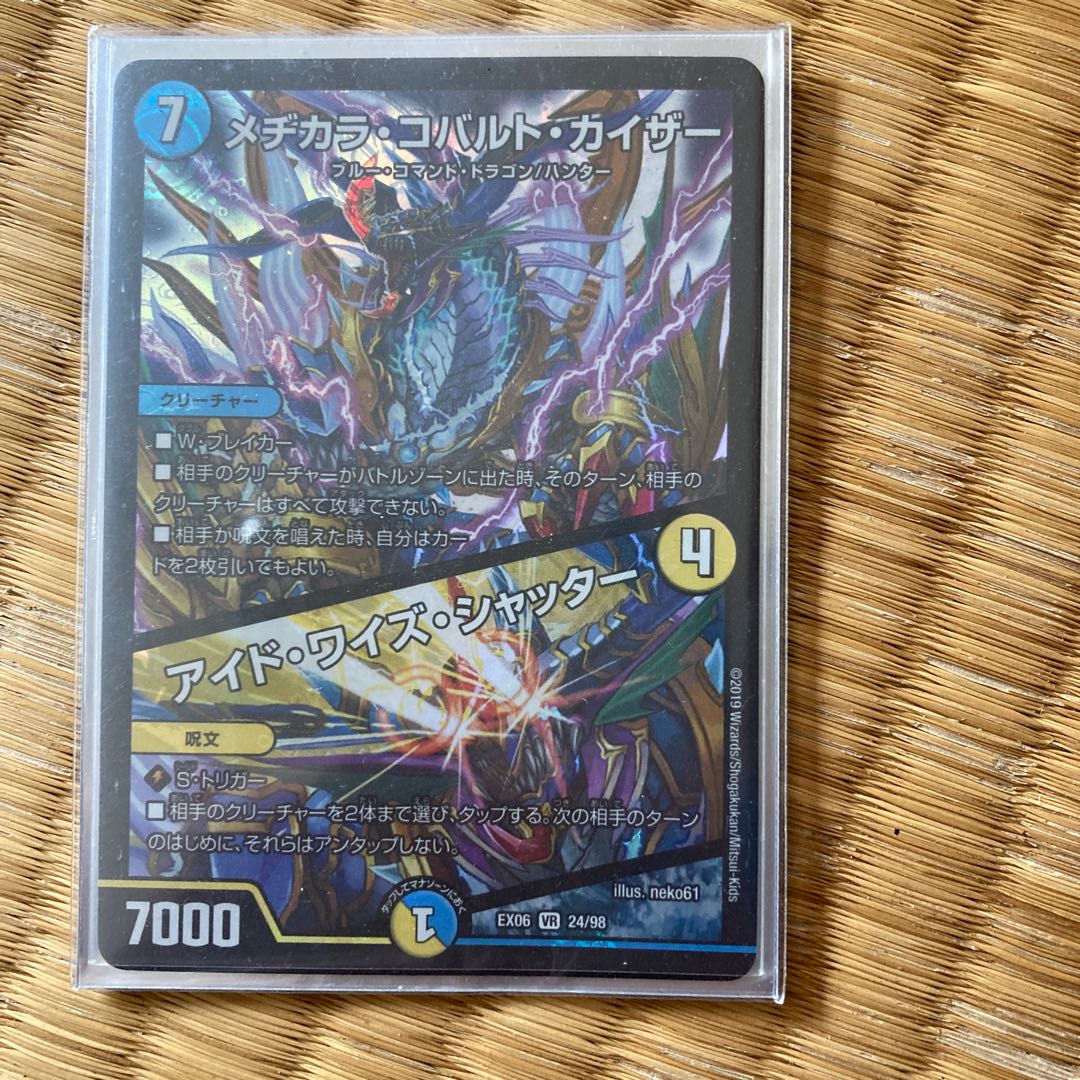 Mejikara Cobalt Kaiser Ido Wise Shutter