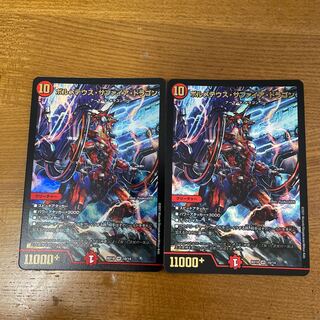 Bormetheus sapphire dragon