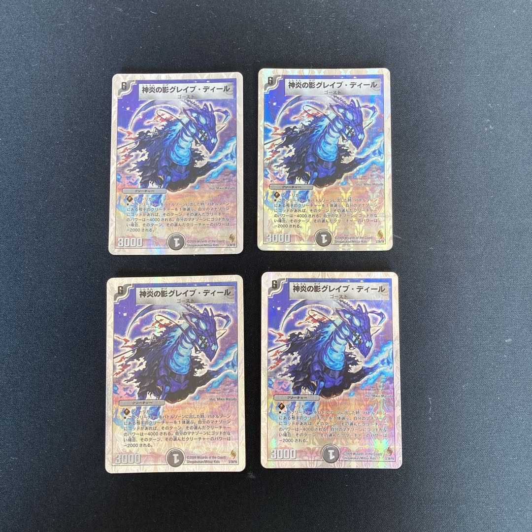 DM ★ Exclusive for Mr. 87 ★ Kuchiyose no incarnation (15/39/Y8) Berry Rare, set of 4, etc.