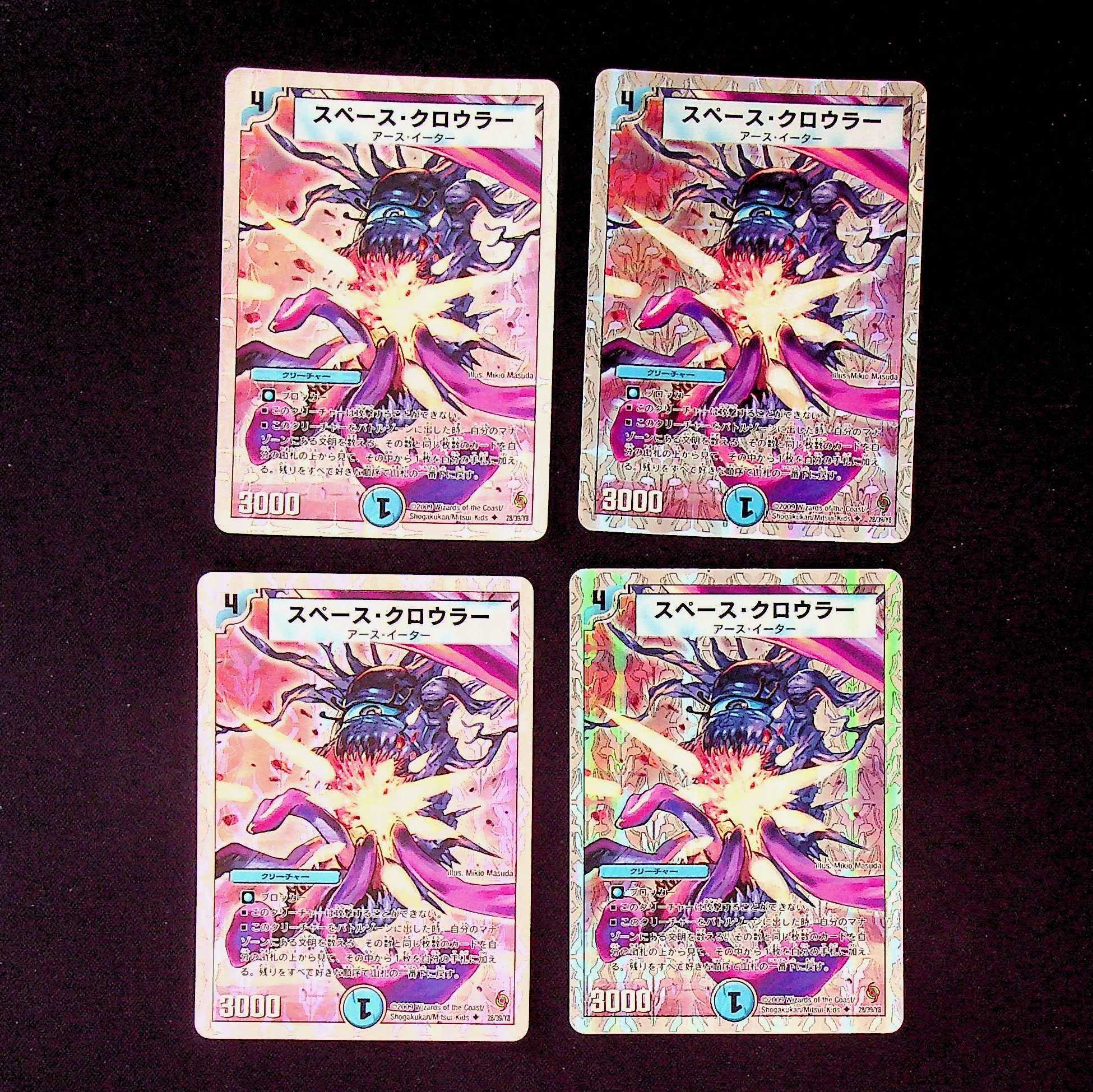 DM ★ Exclusive for Mr. 87 ★ Kuchiyose no incarnation (15/39/Y8) Berry Rare, set of 4, etc.