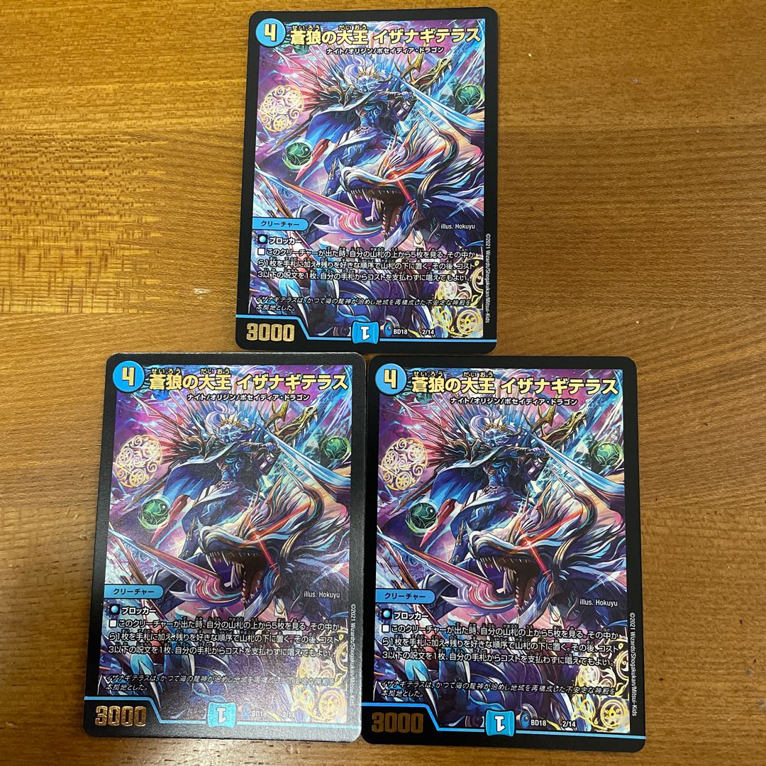 Isa Winona Terrace, the Great King of the Blue Wolves