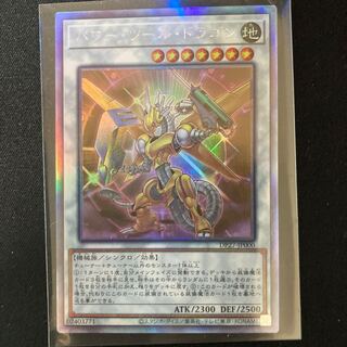 パワーツールドラゴン　ホログラフィック Amazon.co.jp: 遊戯王OCG パワー・ツール・ドラゴン ホロ