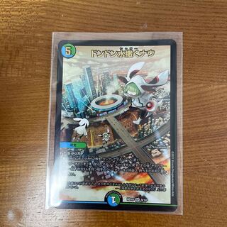 Don Don Water scattering Now