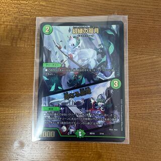 Phantom Green Twin Moons / Mother Star Region