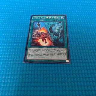 妨げられた壊獣の眠り 1枚