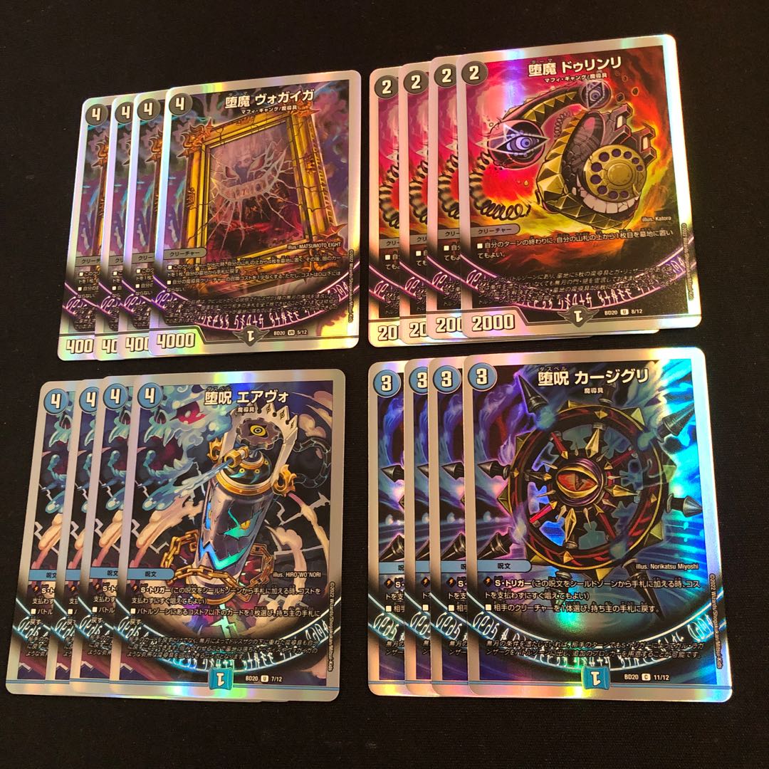 Vogaiga, the Fallen Demon, Durinri, the Fallen Curse, Kajguri, the Fallen Curse, Airvo, the Fallen Curse, and the Fallen Curse.