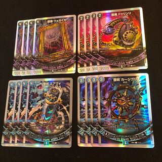 Vogaiga, the Fallen Demon, Durinri, the Fallen Curse, Kajguri, the Fallen Curse, Airvo, the Fallen Curse, and the Fallen Curse.