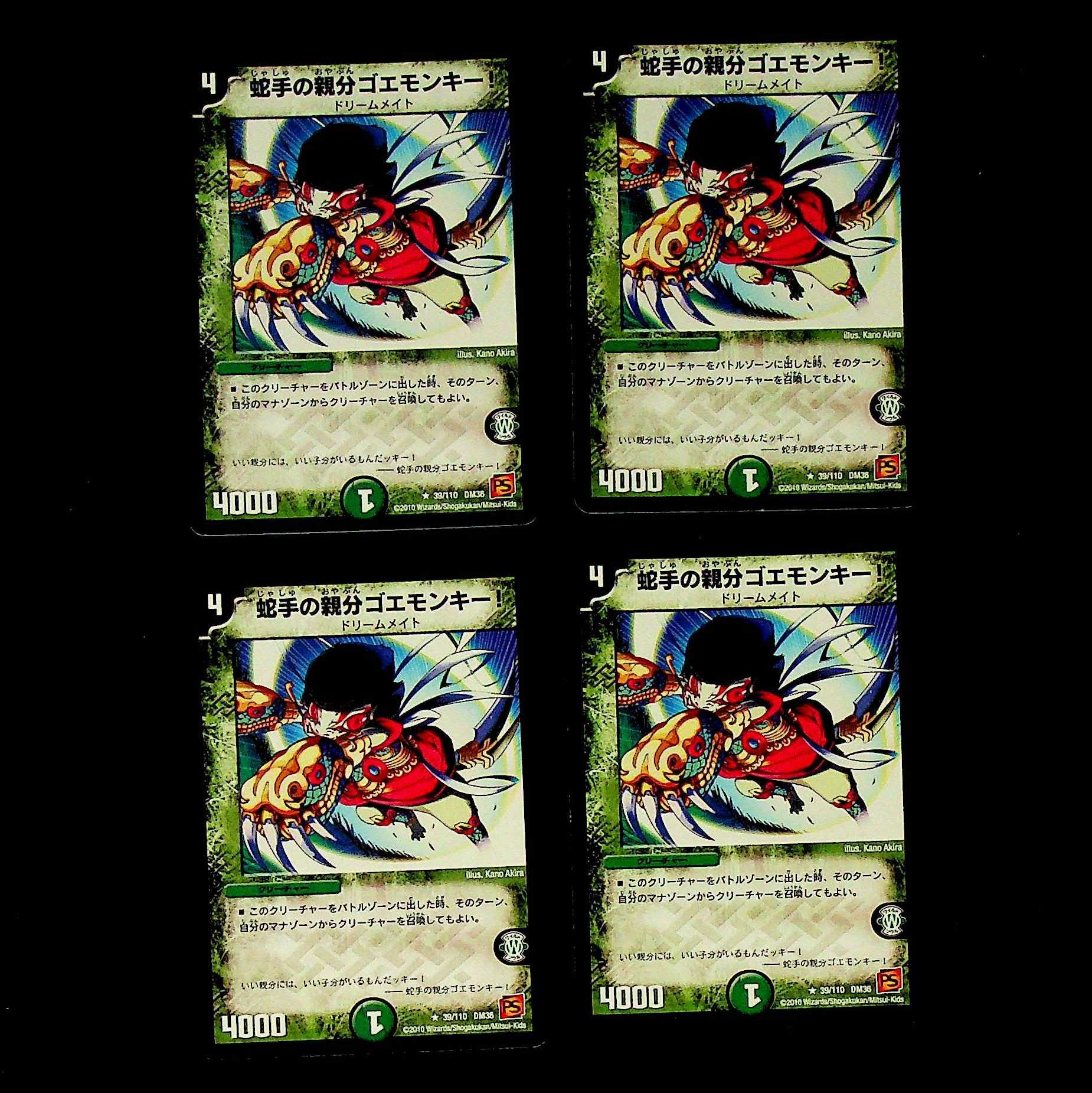 DM Snake-hand master Goemonkey! (39/110) Rare, set of 4