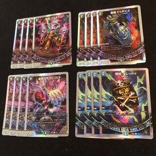 堕魔 グリギャン 堕魔 ドゥポイズ 堕呪 バレッドゥ 追憶人形ラビリピト　