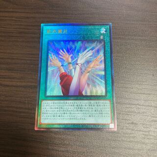 beautiful moon of the eighth lunar month