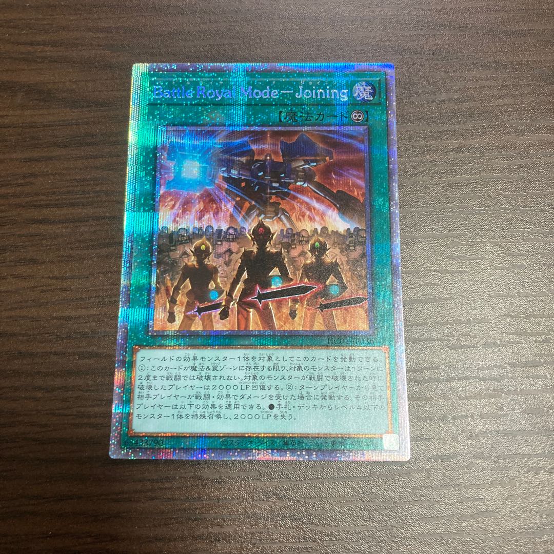 Battle Royal Mode - Joining