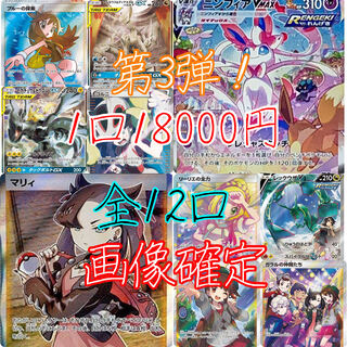 （注文用）第3弾画像確定オリパ！