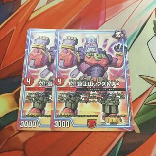 Mt.富士山ックスMAX