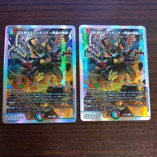 Katsuta Kirifuda & Katsu King -A Tale of Hot Blood