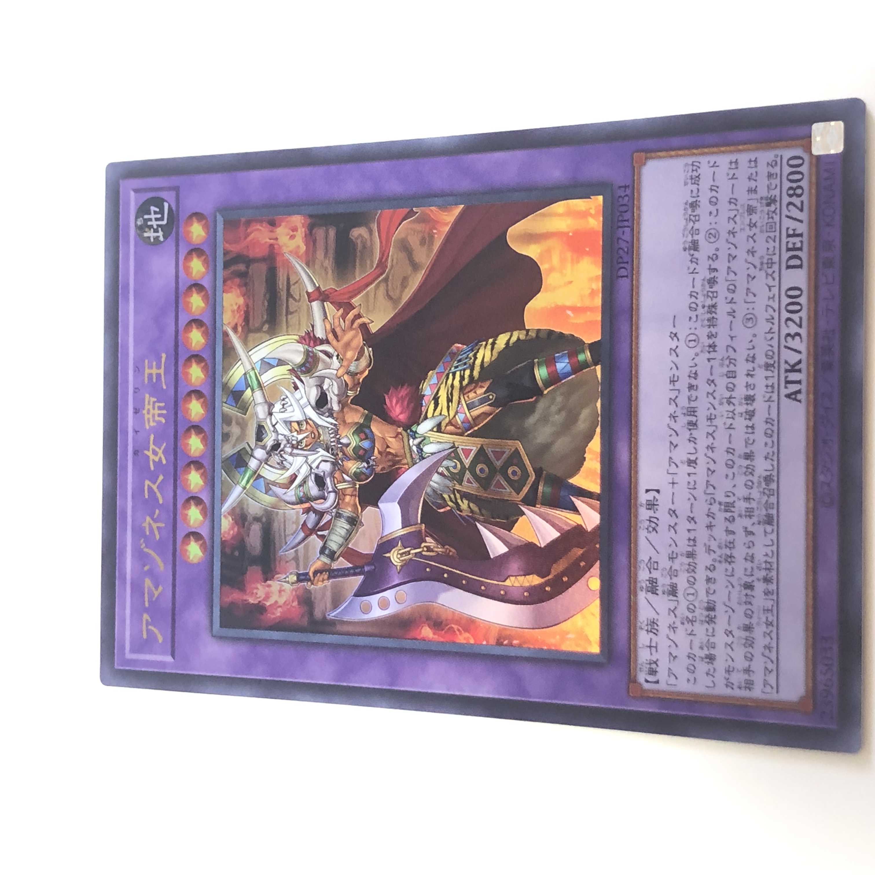 King Amazoness Empress UR DP27-JP034