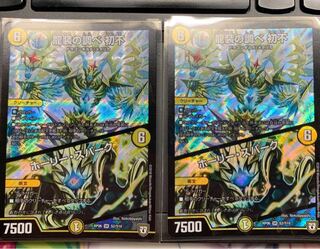 龍装の調べ  初不