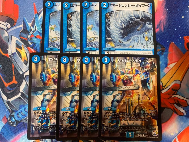 エマタイとサイチュンの4枚セット 4枚