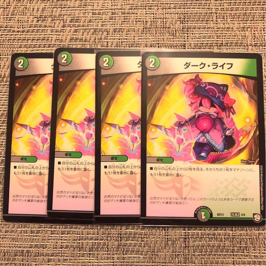 ダーク・ライフ