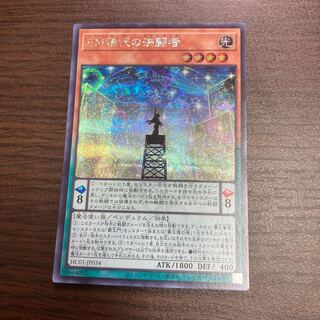 EM Rarely Determined Fighting Person