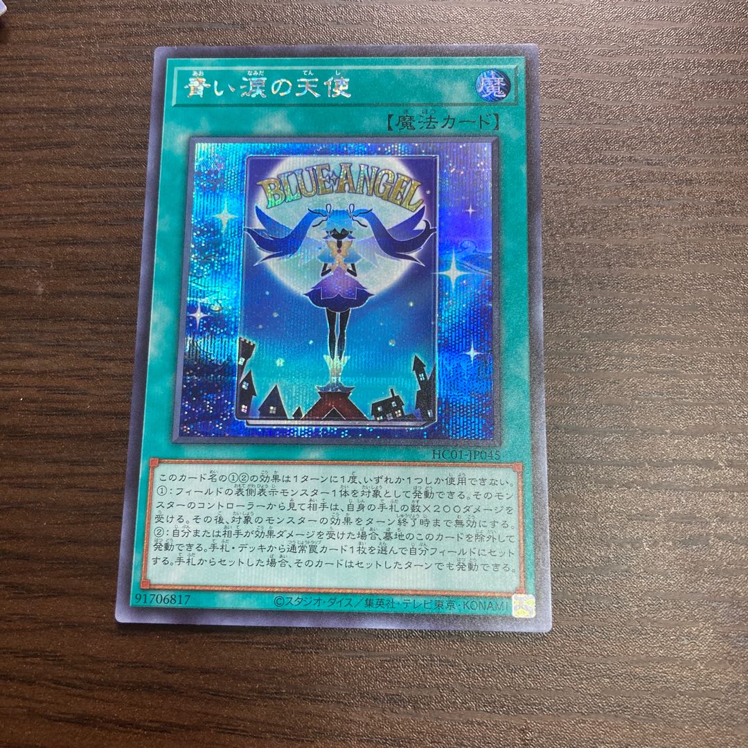 The Angel of Blue Tears