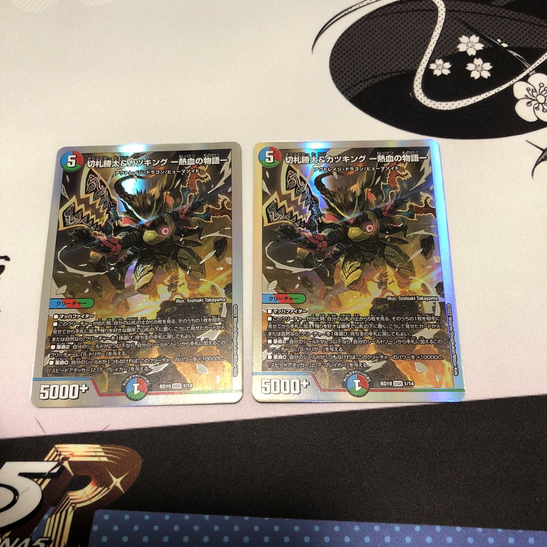 Katsuta Kirifuda & Katsu King -A Tale of Hot Blood