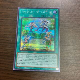 Trickstar Light Stage