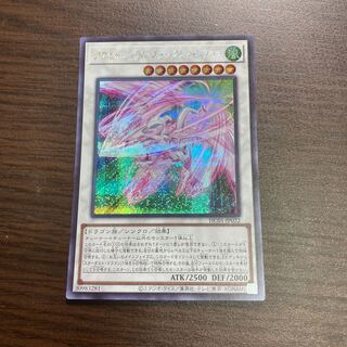 Accel Synchro Stardust Dragon