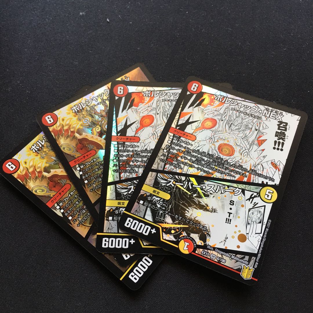 Borshak NEX/Super Spark