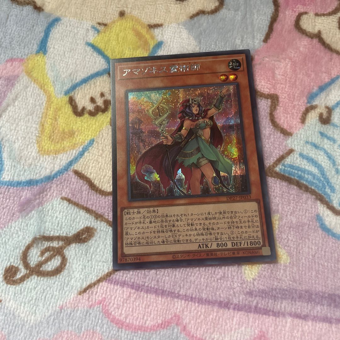 Amazoness Spiritist [Secret] {DP27-JP033}