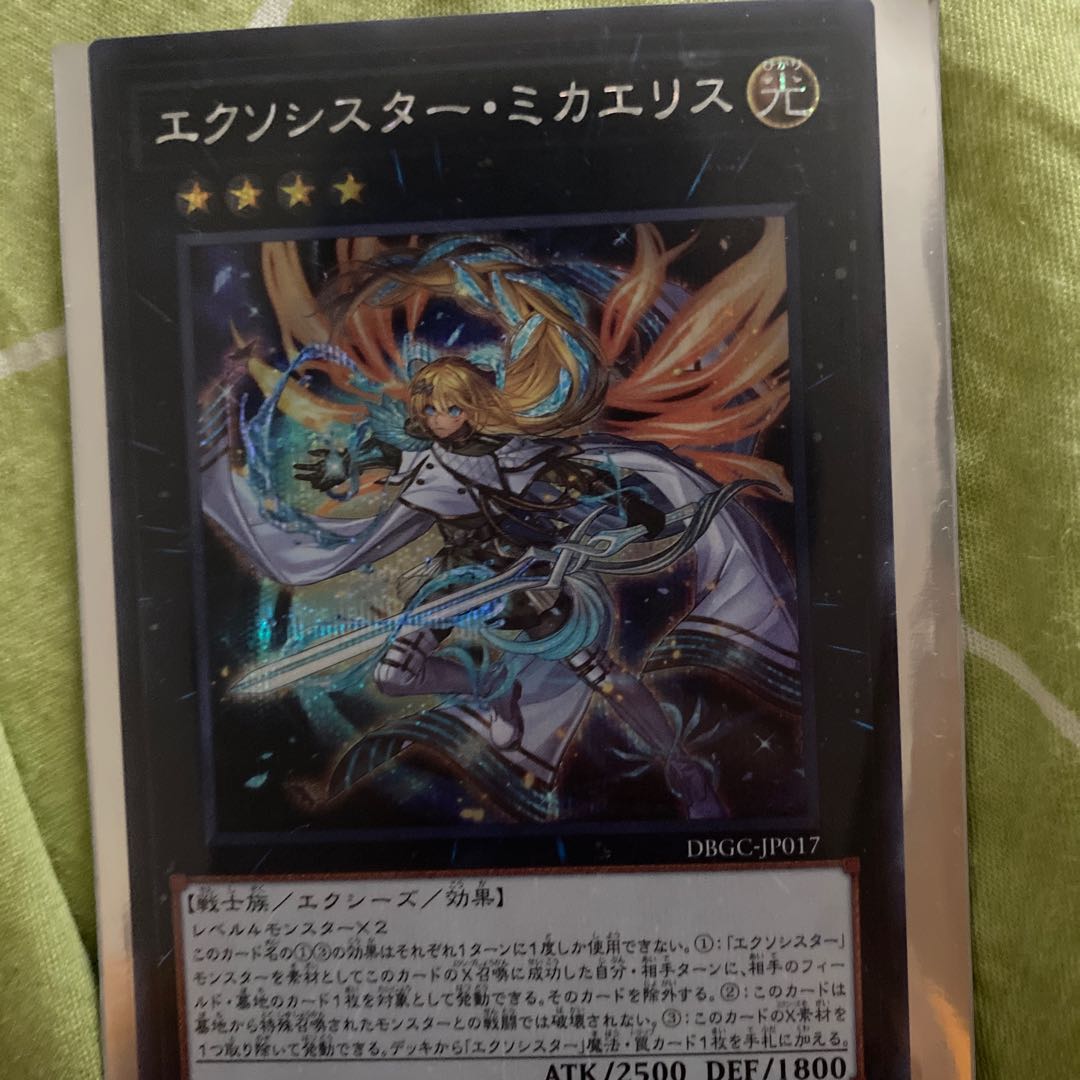 Yu-Gi-Oh Exorcist Mikae Squirrel Secret