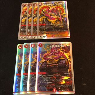 勝利龍装 クラッシュ“覇道” “必駆”蛮触礼亞