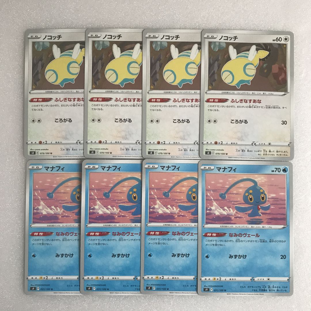 Pokemon Cards Manaphy 4 cards Dunsparce 4 cards