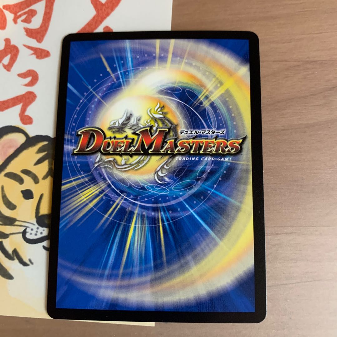 Gya, the earth-sealing dragon